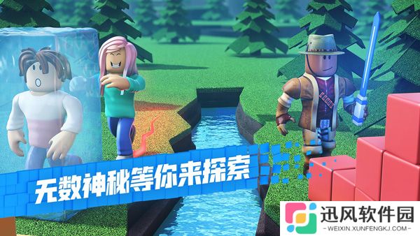 roblox罗布乐思(国际版)