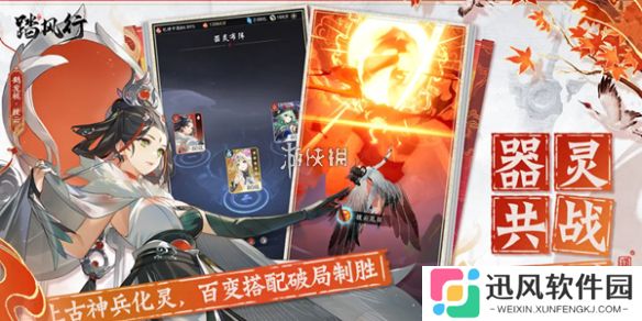 踏风行灵根选哪个-踏风行灵根选择推荐