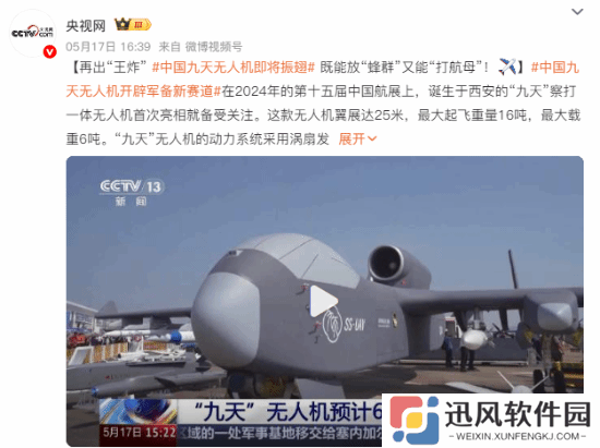 无人机航母来了！中国首款蜂群母舰无人机即将首飞