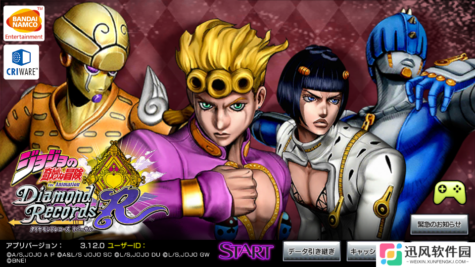 jojo的奇妙冒险天堂之眼