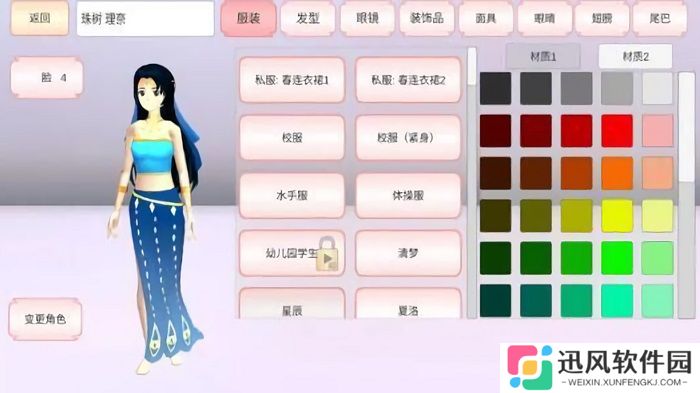 樱花学院补习班游戏