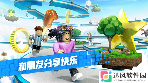 roblox罗布乐思(国际版)