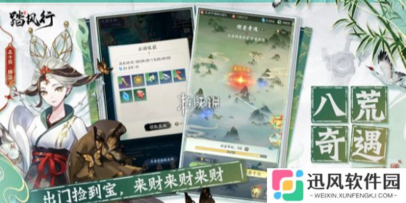 踏风行法宗技能怎么搭配-踏风行法宗技能搭配推荐