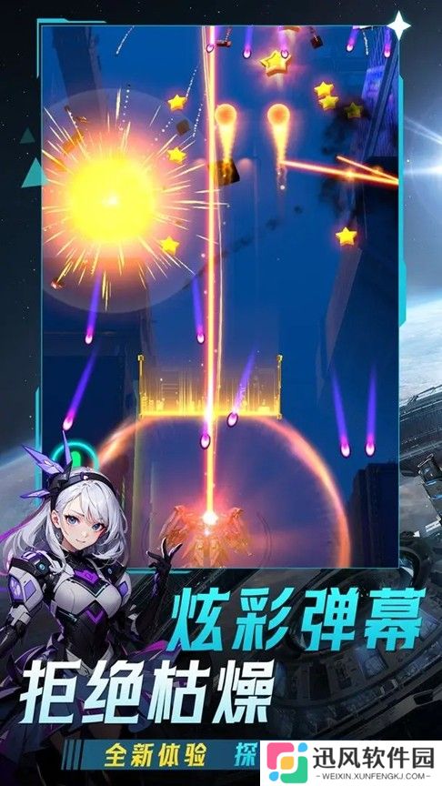 擎天战机无限内购