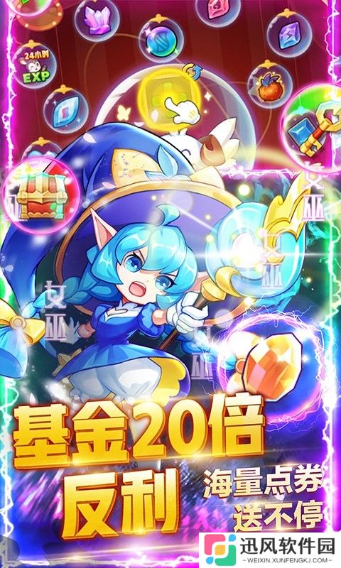 超级精灵球内测版