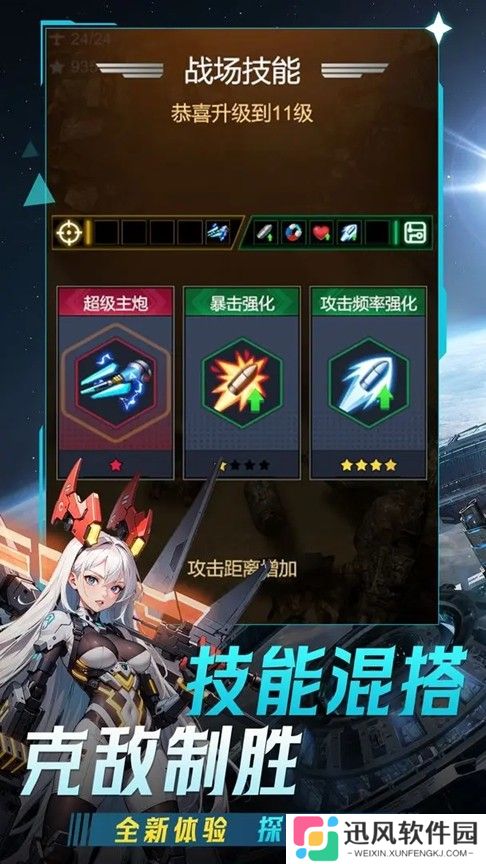 擎天战机无限内购