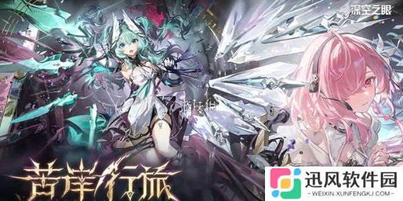 深空之眼520兑换码大全-深空之眼520兑换码汇总