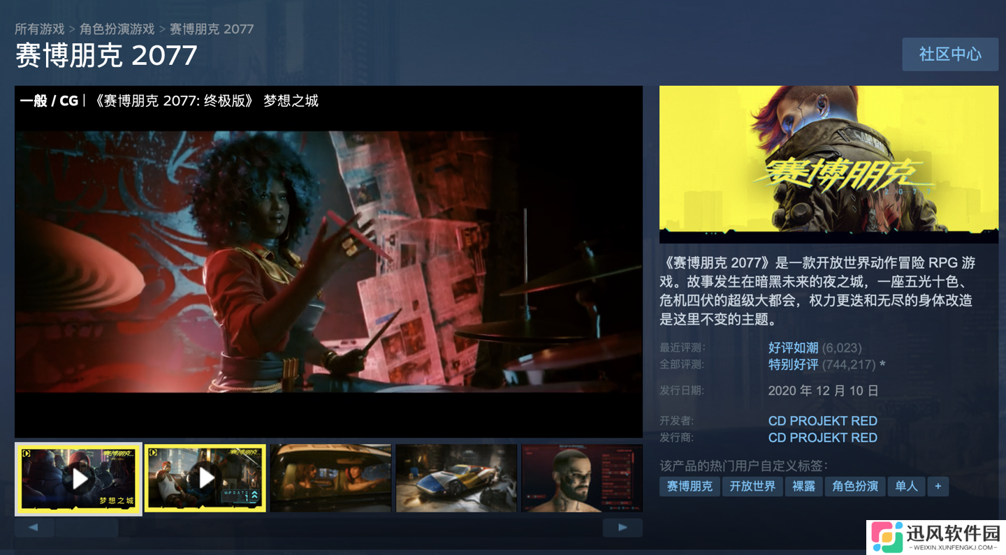 Steam 国区 119.2 元，《赛博朋克 2077》游戏本体再迎 4 折史低