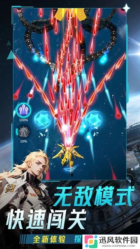 擎天战机无限内购
