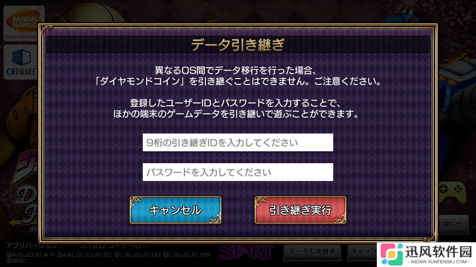 jojo的奇妙冒险天堂之眼