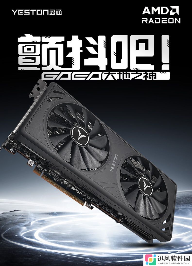 盈通推出 RX 9070 GRE / XT GAEA“大地之神”显卡，旗下首款采用双槽设计的 RDNA4 产品
