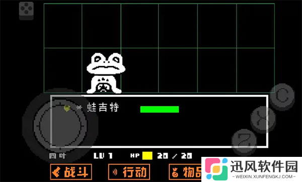 传说之下黄金正义移植版