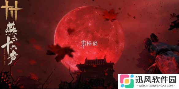 燕云十六声凉州金装怎么获得-燕云十六声凉州金装获取方法