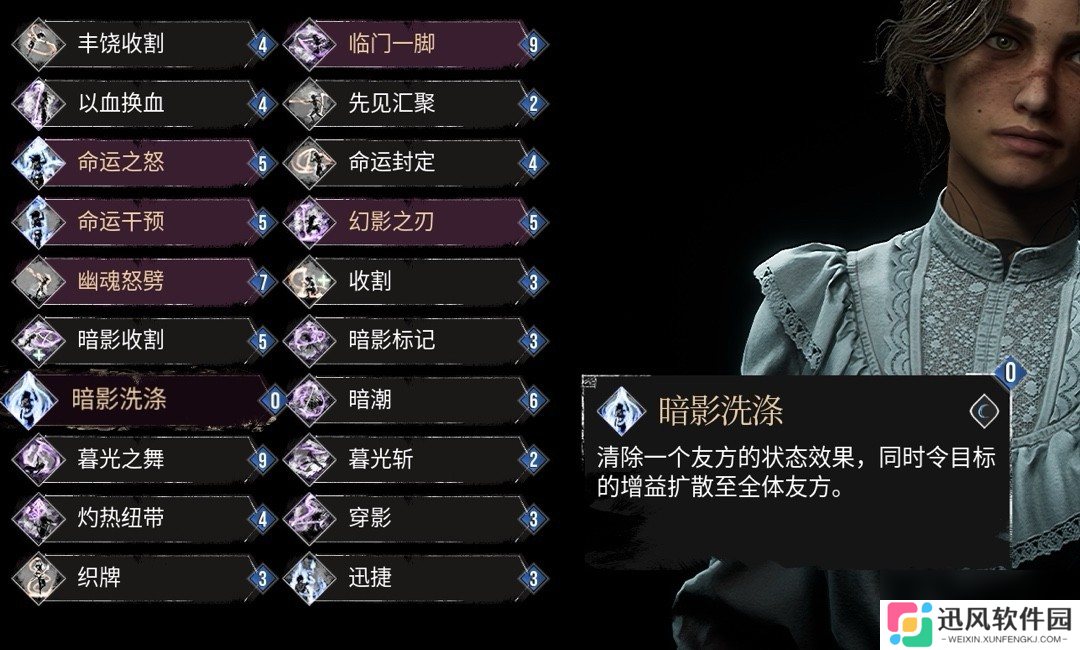 《光与影：33号远征队》轮椅辅助熙艾尔配装分享