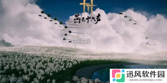 燕云十六声青娥老怎么过-燕云十六声万事知青娥老任务攻略