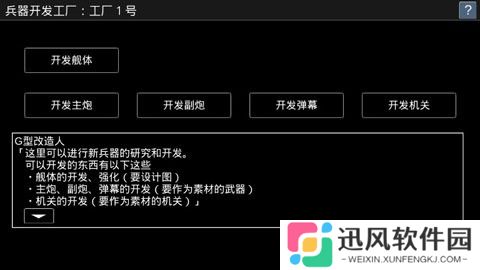 宇宙战舰物语无限资源