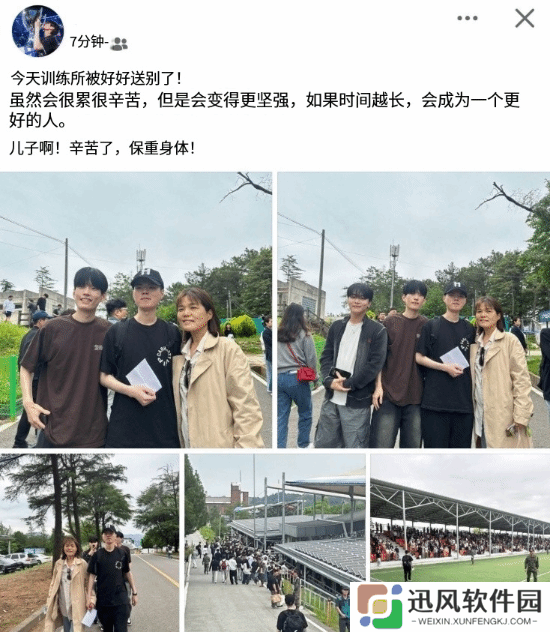极乐软件园