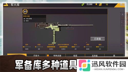 疯狂射击大战手游