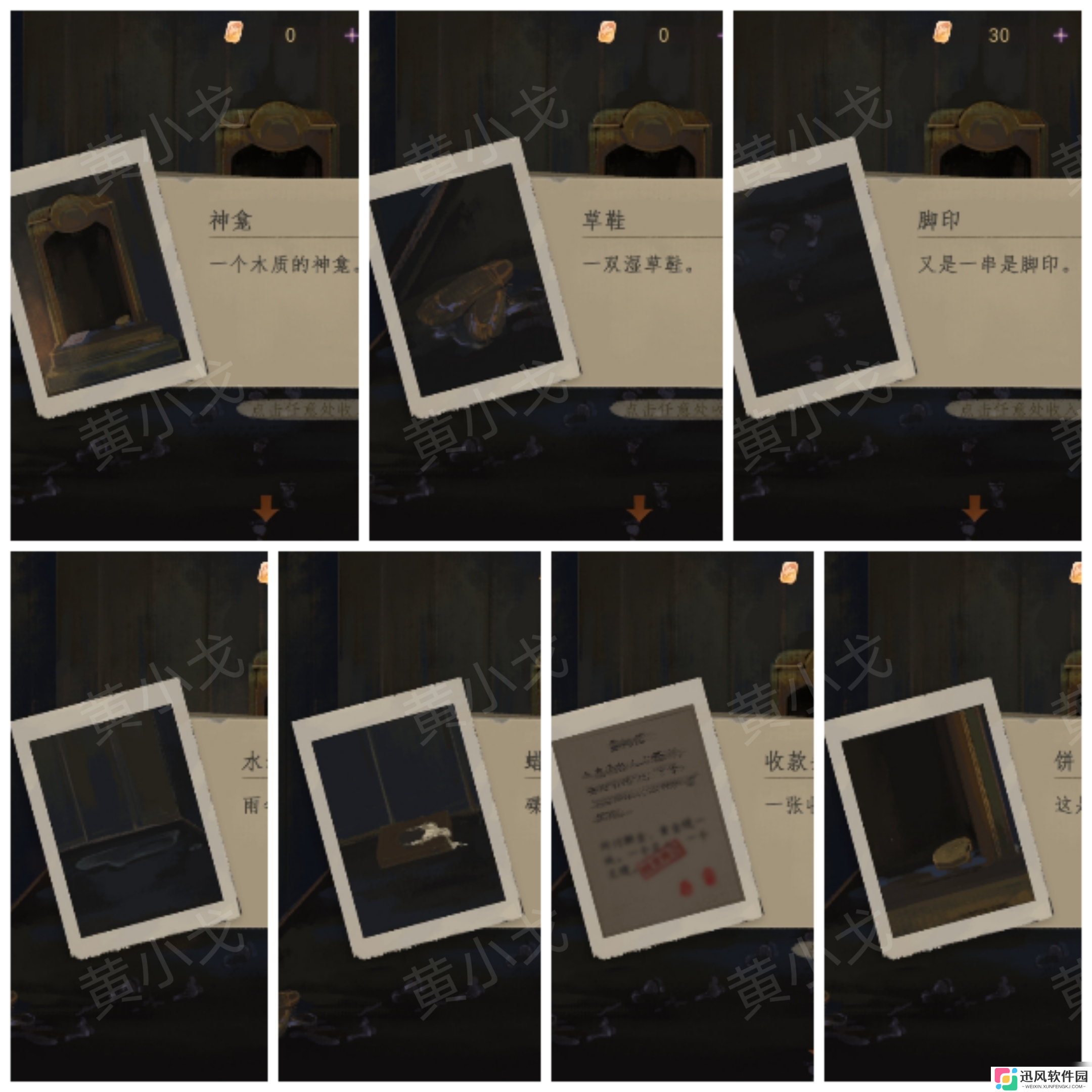 《瞳声水月镜花》秦绮蝶视角攻略