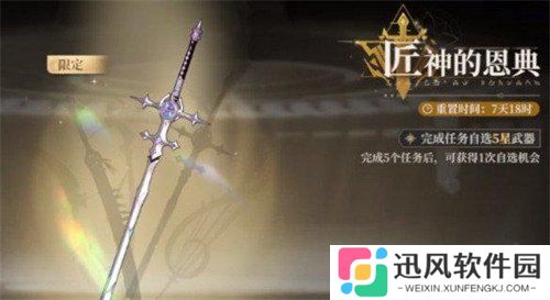 黑色信标5星武器怎么选 自选武器选择推荐