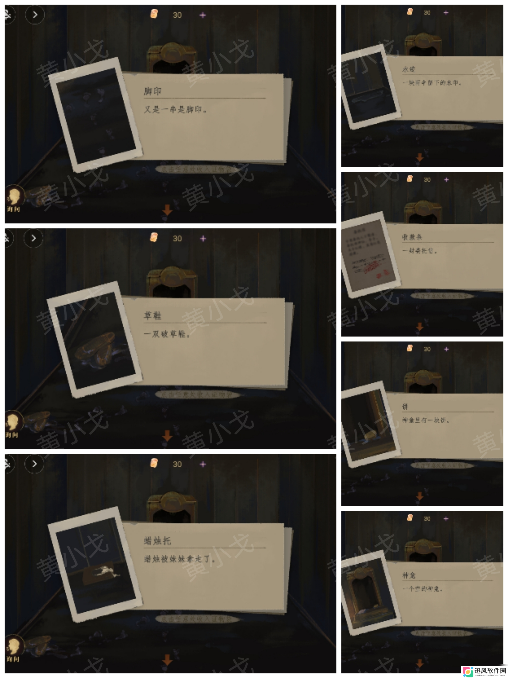 《瞳声水月镜花》秦绮梦视角攻略