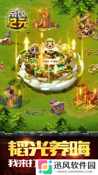 帝国纪元免登录版