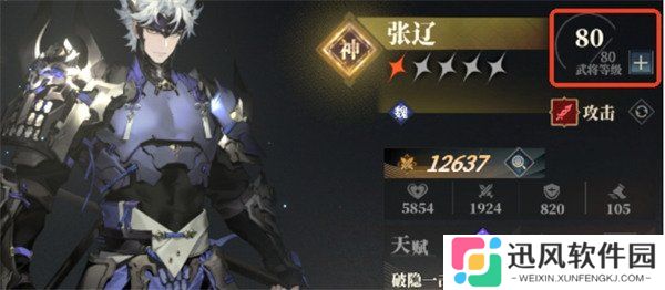三国志幻想大陆2枭之歌武将怎么升级 武将升级途径一览