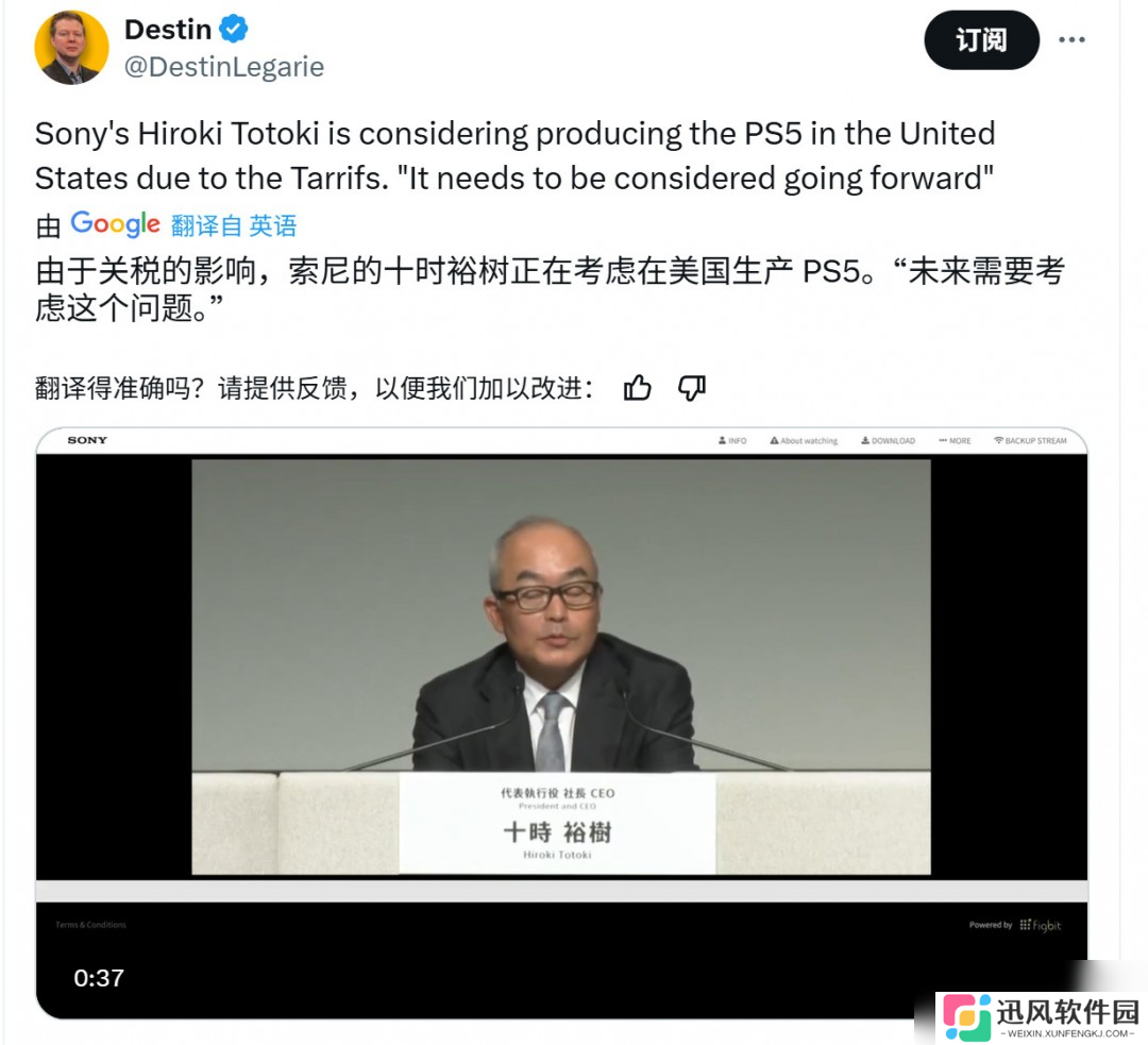 PS5过去一年销量是Xbox五倍 索尼确认正在更多国家生产主机