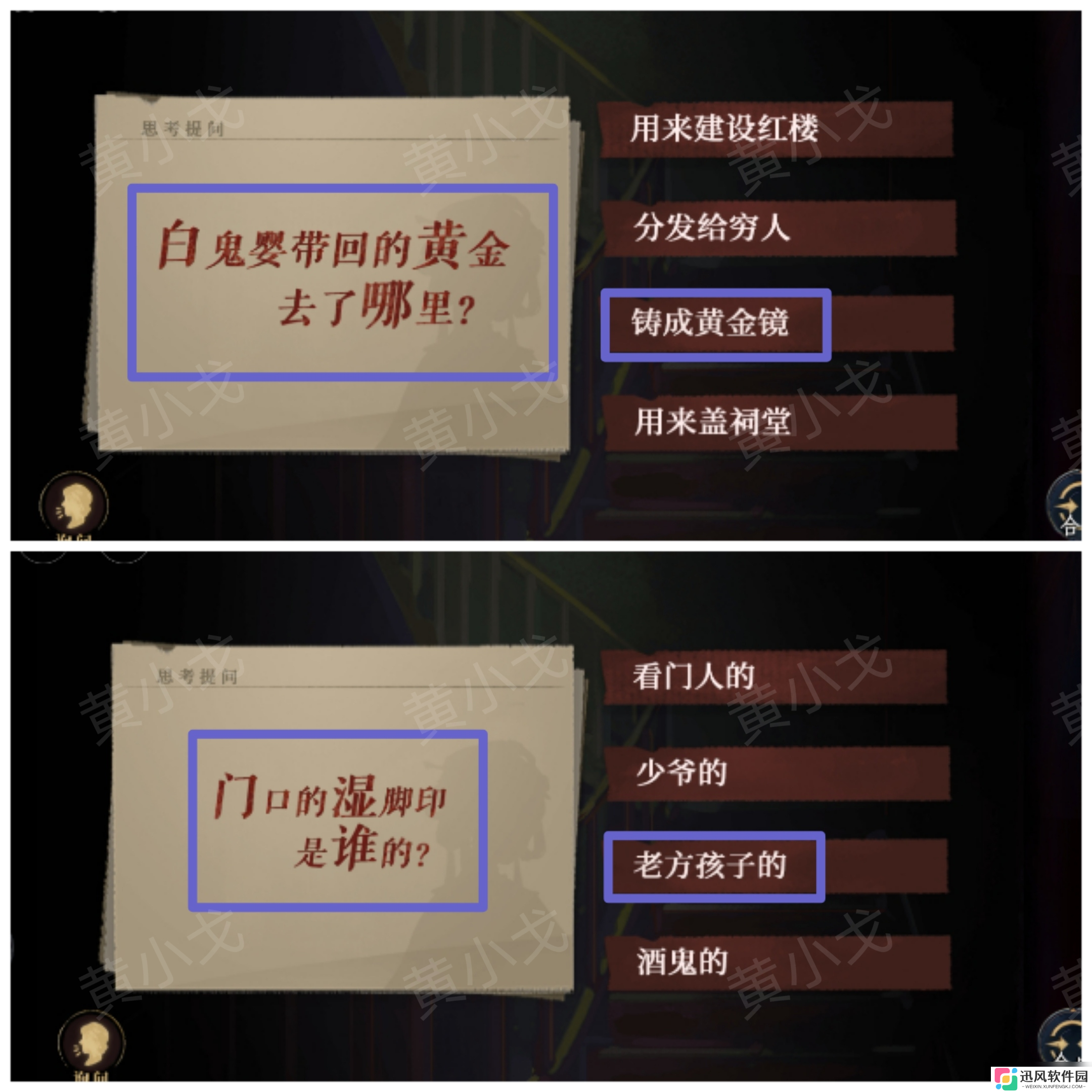 《瞳声水月镜花》秦绮蝶视角攻略