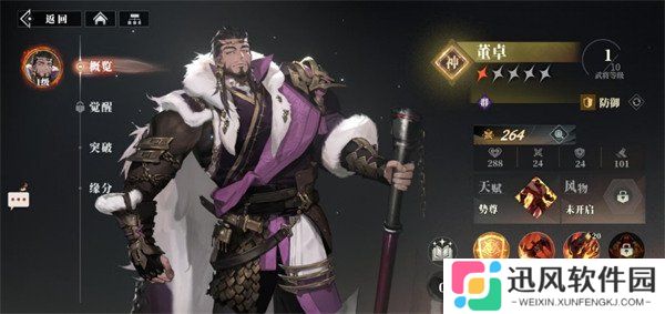 三国志幻想大陆2枭之歌董卓阵容怎么搭配 董卓阵容搭配推荐