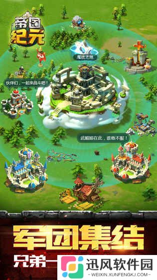 帝国纪元免登录版