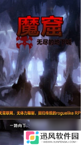 魔窟无尽的地下城最强阵容 最强阵容推荐