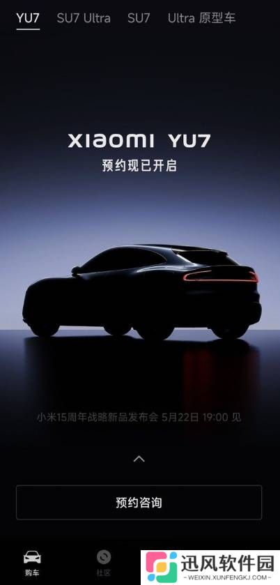 小米YU7登热搜：来看看网友们最关心的是什么！