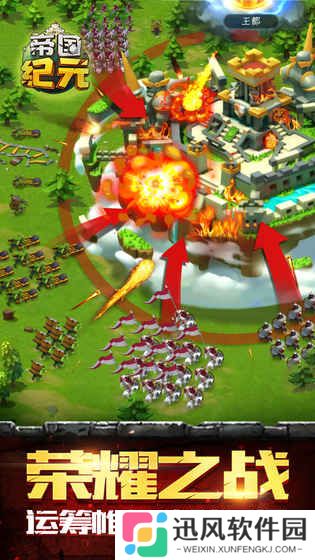 帝国纪元免登录版