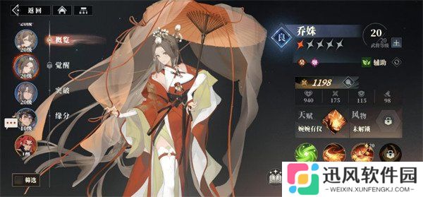 三国志幻想大陆2枭之歌乔姝阵容怎么搭配 乔姝阵容搭配推荐