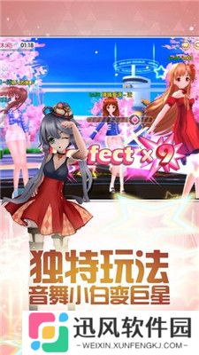 梦幻恋舞正式版