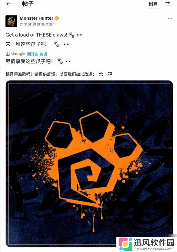 要联动《街霸》了 《怪物猎人》官方发布神秘图片
