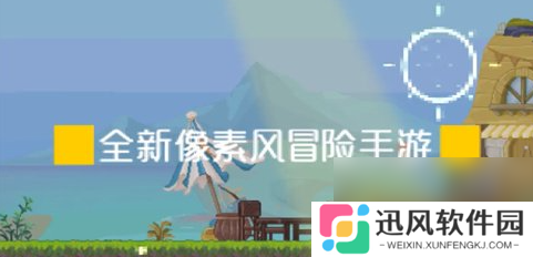 阿来丁历险记最强职业推荐 平民职业怎么选