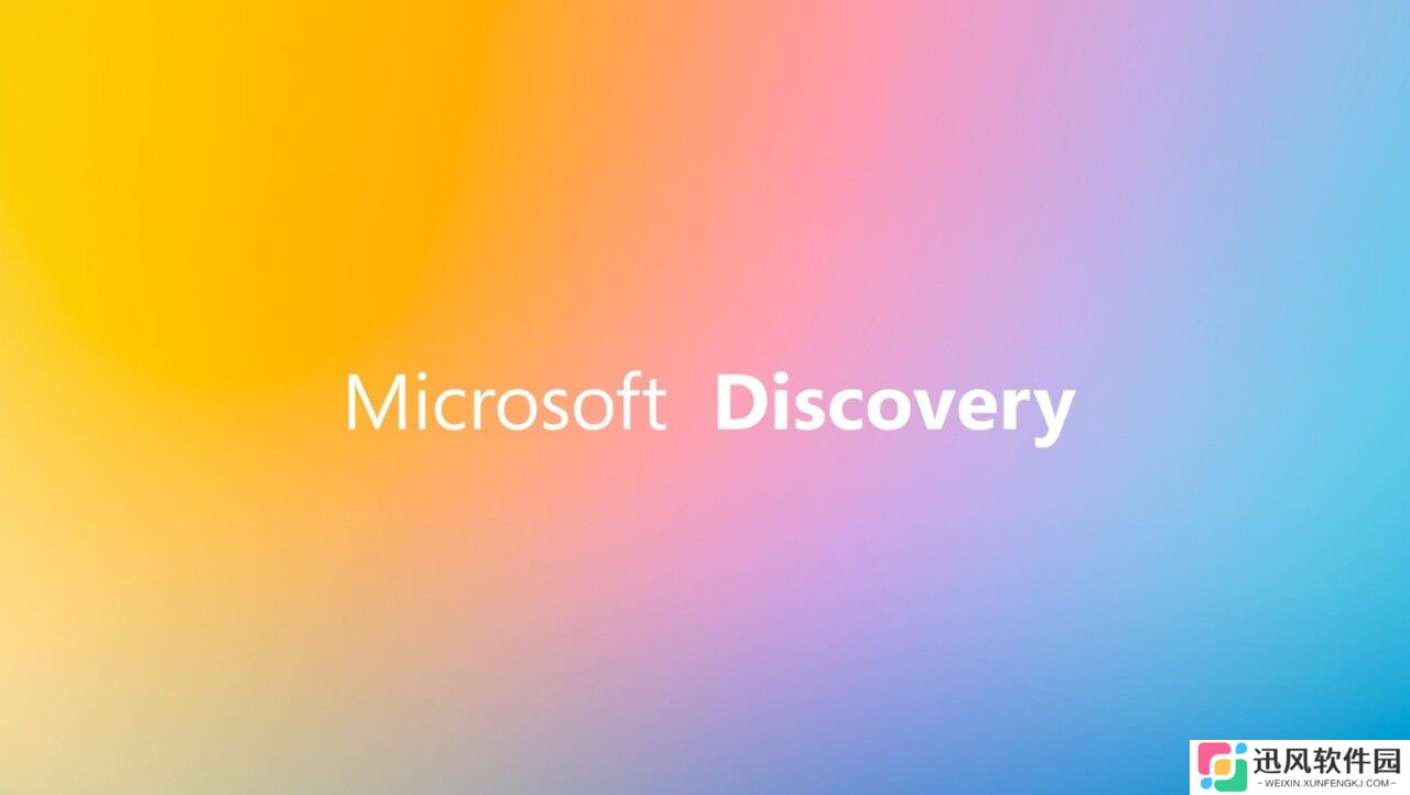 微软推出企业级 AI 科研平台 Microsoft Discovery，强调高度可扩展性