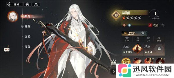 三国志幻想大陆2枭之歌吴国武将怎么选 吴国武将选择推荐