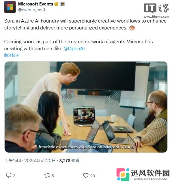 微软宣布 Azure AI 平台将接入 OpenAI Sora 视频生成 API，填补功能空缺