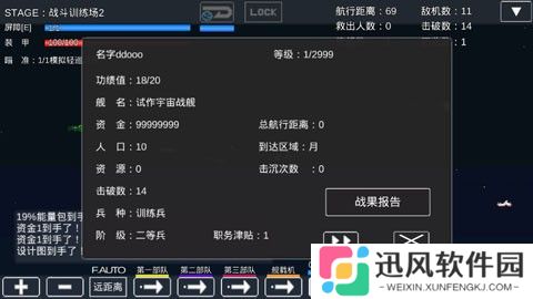 宇宙战舰物语无限资源