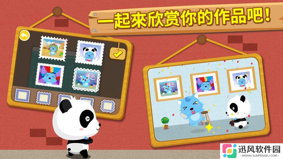 起跑线拼图之捉泥鳅