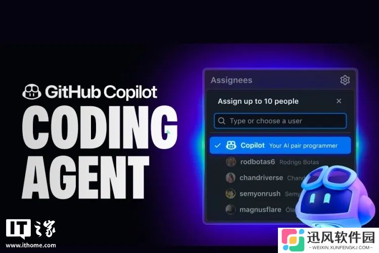 微软 GitHub 推出 AI 编程智能体，可自动修复漏洞和优化代码