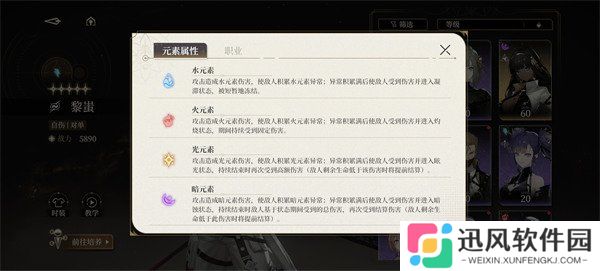 黑色信标元素克制关系是什么 元素克制关系介绍一览