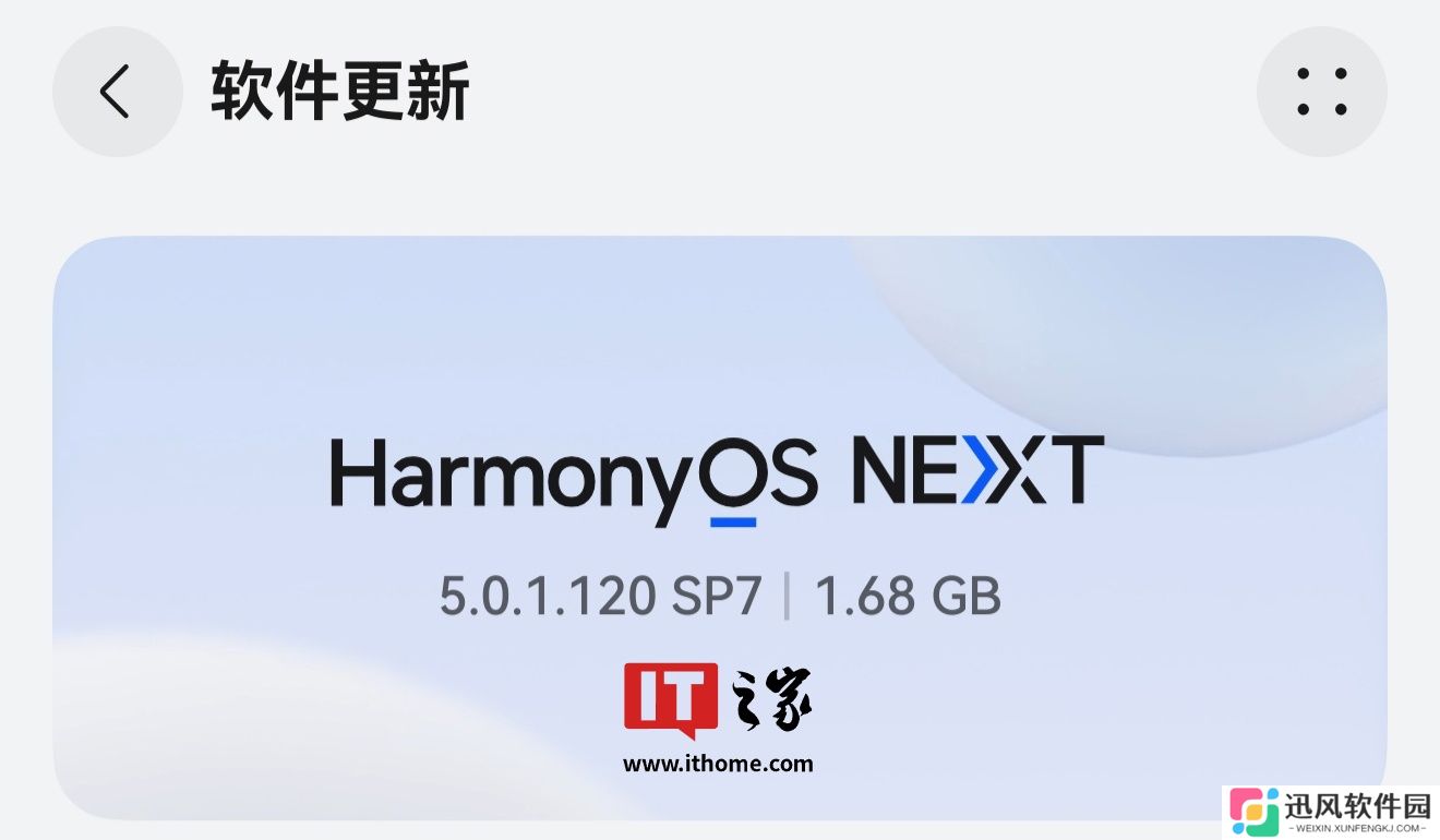 优化 HiCar 使用体验，华为 Pura X 阔折叠手机获鸿蒙 HarmonyOS NEXT 5.0.1.120 升级