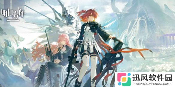 明日方舟5月中坚甄选卡池干员选哪个-明日方舟5月中坚甄选卡池干员选择推荐