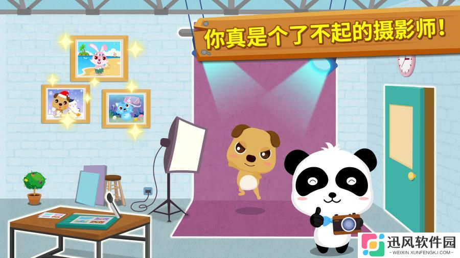 起跑线拼图之捉泥鳅