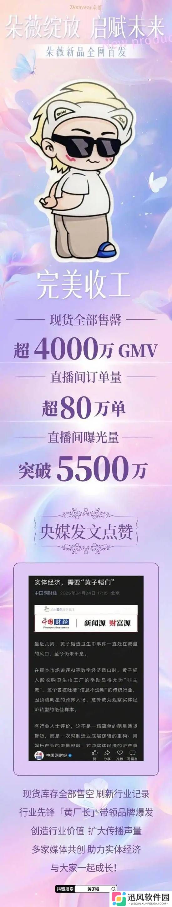 极乐软件园