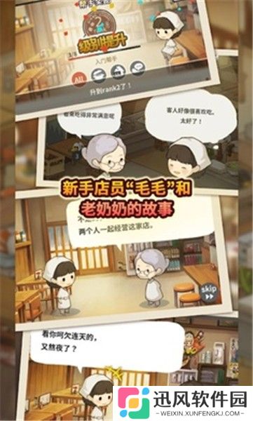 新众多回忆的食堂故事完整版